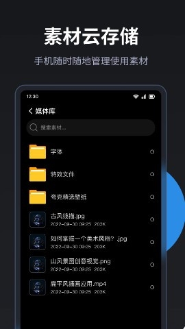 led精灵app官方版(Led Assistant)