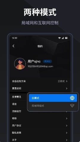 led精灵app官方版(Led Assistant)
