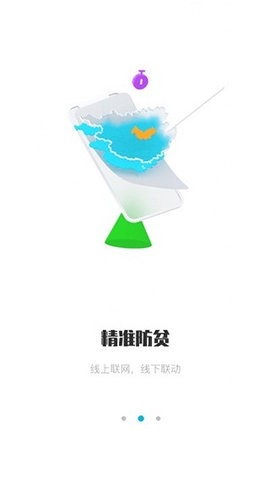 广西防返贫app最新版2024