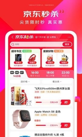 京东app