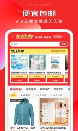 京东app