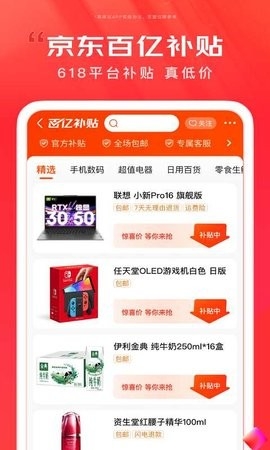 京东app