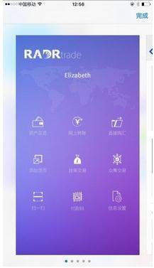 雷达币app苹果手机版