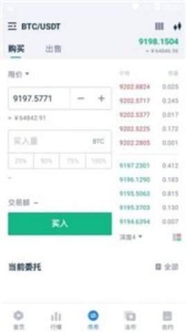 币易下载最新版本