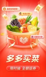 拼多多官方版(PandaHm)