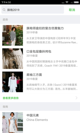  天天时装