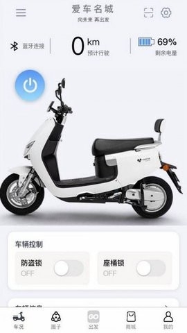 比德文电动车app(比德文趣行+)