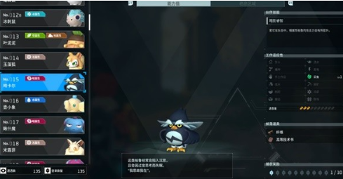 幻兽帕鲁啼卡尔配种公式大全 啼卡尔合成配种配方汇总