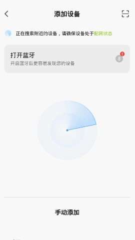 赛鸽电动车手机app(赛鸽智行)