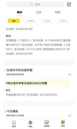 异火网交易所官方版