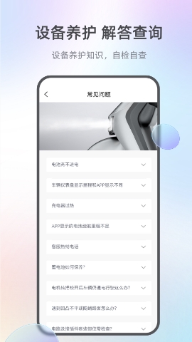 台铃电动app最新版安卓版(台铃智能)