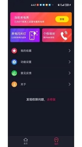 彩虹炫铃(Video Ring)