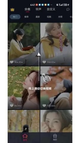 彩虹炫铃(Video Ring)