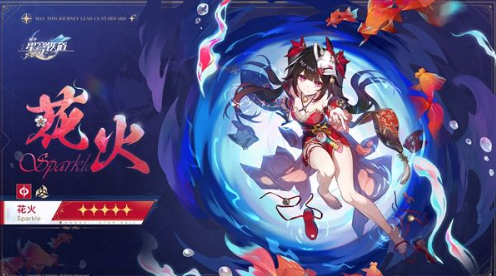 崩坏星穹铁道花火怎么样？花火光锥/星魂属性内容一览