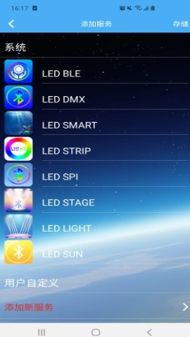 ledlamp官方版