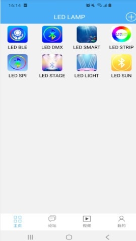 ledlamp官方版