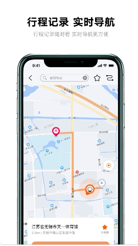 雅迪电动车app