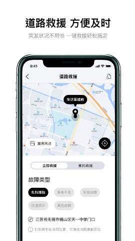 雅迪电动车app
