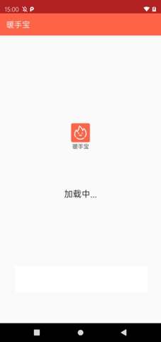 暖手宝最新版(Heat your phone)