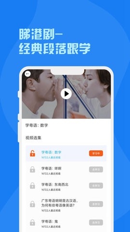 粤语词典免费版