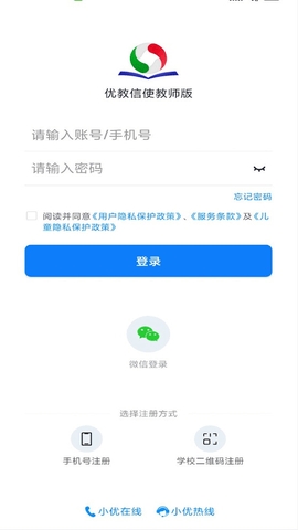 优教教师