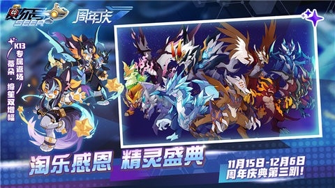 赛尔号H5互通版