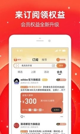 淘宝免费版
