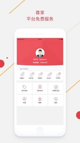 腾信事故车拍卖网app