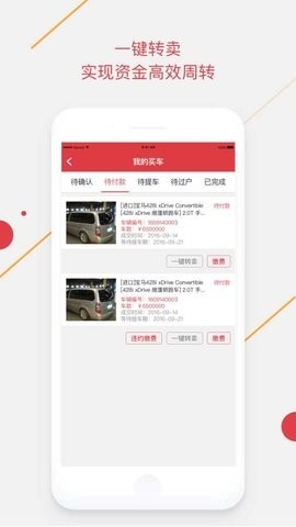 腾信事故车拍卖网app