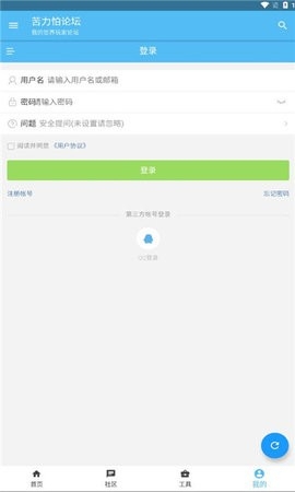 苦力怕论坛国际版