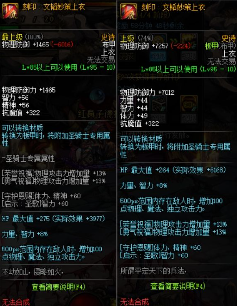 dnf手游怎么转甲？2024转甲攻略详解