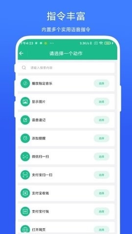 布谷鸟语音助手
