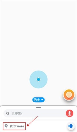 waze安卓版