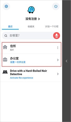 waze安卓版