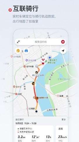 小牛电动车软件