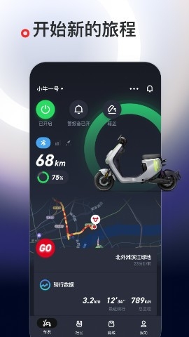 小牛电动车软件