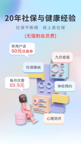小易多多最新版