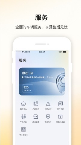 新日出行app下载最新版
