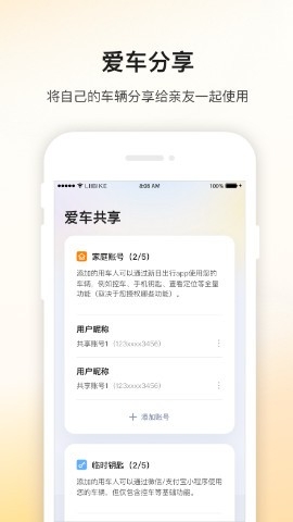 新日出行app下载最新版