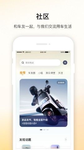 新日出行app下载最新版
