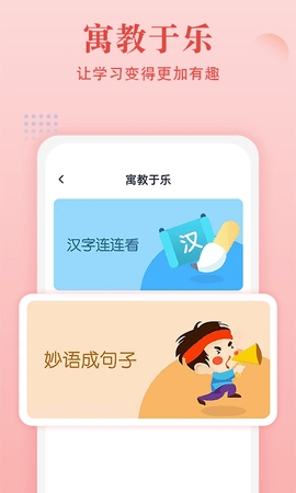 中文词典手机版app