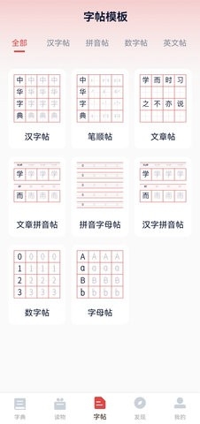 中文词典手机版app