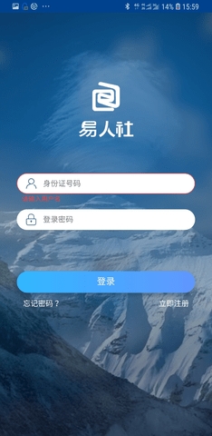 易人社系统最新版