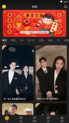 去演免费版