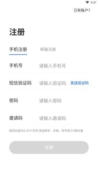 哈希宝appv1.0