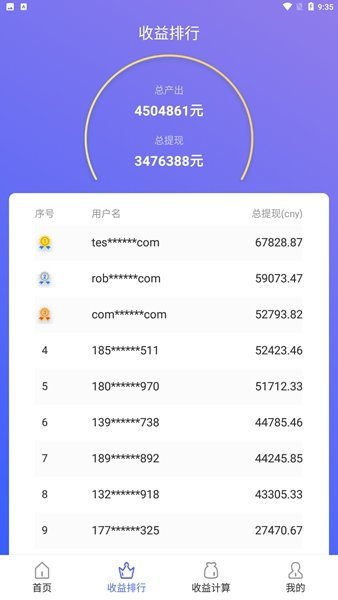 哈希宝appv1.0
