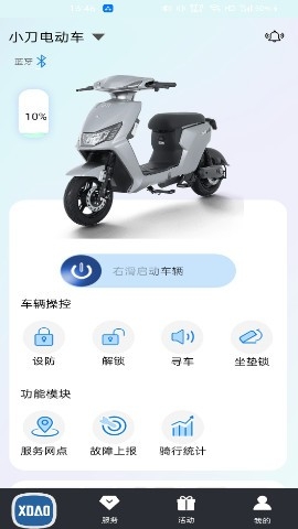 小刀智能出行app