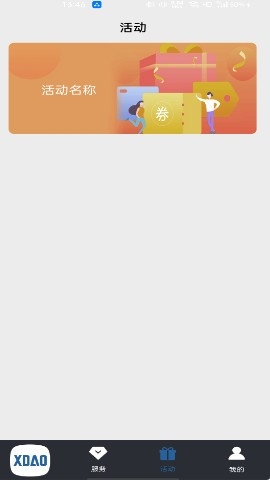小刀智能出行app