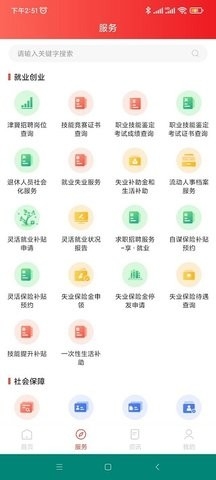北京人社最新版