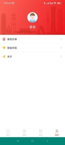 北京人社最新版